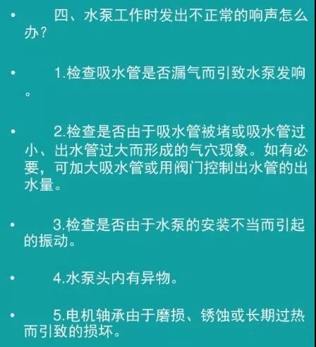 泳池過濾設備常見故障的處理方法